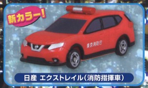 【日産 エクストレイル（消防指揮車）】 ポケットトミカ レスキュー！救急消防署編