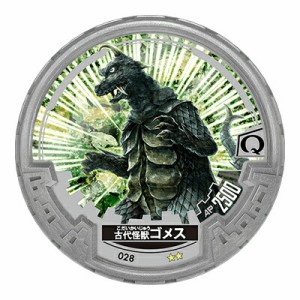 【NO.028 古代怪獣ゴメス】ウルトラマン アバレンボウル01