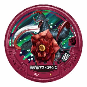 【NO.037 宇宙大怪獣アストロモンス】ウルトラマン アバレンボウル01