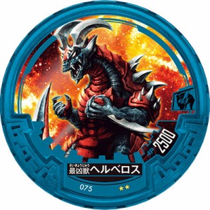 【No.075 最凶獣ヘルべロス】 ウルトラマン アバレンボウル02