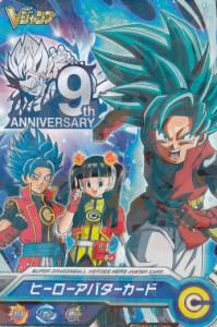 ドラゴンボールヒーローズ [ヒーローアバターカード] Vジャンプ 2020年 1月特大号 付録