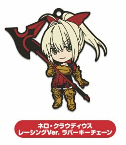 【ネロ・クラウディウス レーシングVer.】 Fate GOODSMILE RACING&TYPE-MOON RACING ねんどろいどぷらす カプセルラバーキーチェーン