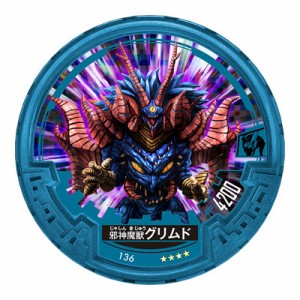 【No.136 邪神魔獣グリムド】 ウルトラマン アバレンボウル05