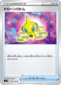 ポケモンカードゲーム S4 090/100 ドローンロトム ポケモンのどうぐ (U アンコモン) 拡張パック 仰天のボルテッカー