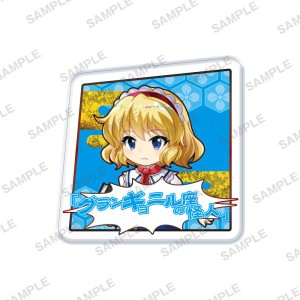 【アリス・マーガトロイド】 東方LostWord セリフ付きカプセルアクリルクリップ