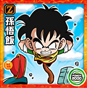 【超1-06 孫悟飯 (N ノーマル) 】 ドラゴンボール 超戦士シールウエハース超