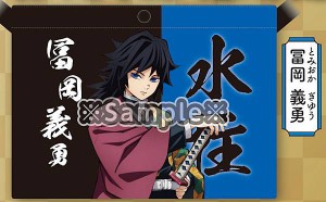 【冨岡義勇】 鬼滅の刃 肩掛けカバン