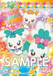 【No.31 シプレ＆コフレ＆ポプリ】 トロピカルージュ!プリキュア クリアカードコレクションガム