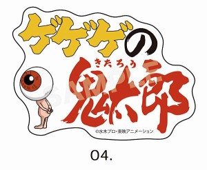 【目玉おやじ(4期)】 ゲゲゲ ゲゲゲの鬼太郎 ステッカー 01 第1弾