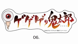 【目玉おやじ(6期)】 ゲゲゲ ゲゲゲの鬼太郎 ステッカー 01 第1弾