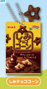 【しみチョココーン】 ギンビスマスコットチャーム