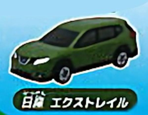 【日産 エクストレイル】 ポケットトミカ いっしょにあそぼう!自然ツアー編