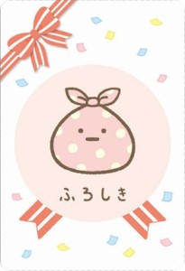 【No.08 ふろしき  (キャラクターカード) 】 すみっコぐらし　コレクションカードグミ