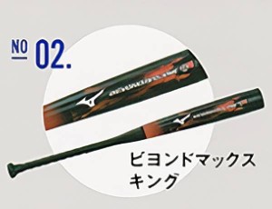 ビヨンド マックス メガ キング アドバンスの通販｜au PAY マーケット