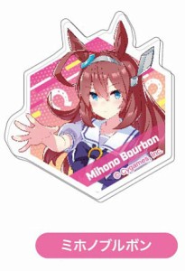 【ミホノブルボン】 アクリルバッジ ウマ娘 プリティーダービー