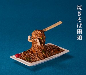 【焼きそば幽麺】 パンダの穴 幽麺