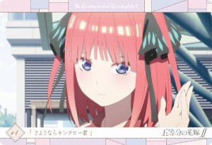 【No.06 ＃4 「さよならキンタロー」 (ストーリーカード) 】 五等分の花嫁∬ウエハース3