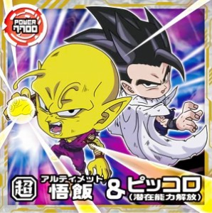 【超5-03 悟飯＆ピッコロ (レア) 】 ドラゴンボール超戦士シールウエハース超 究極を超えし者