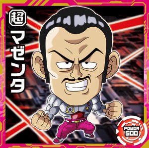 【超5-13 マゼンタ (レア) 】 ドラゴンボール超戦士シールウエハース超 究極を超えし者