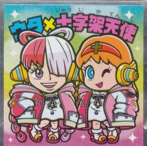 ビックリマン チョコの通販|au PAY マーケット|4ページ目 ビックリマン チョコの通販|au PAY マーケット|4ページ目