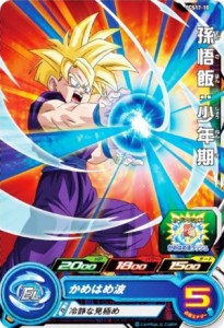 ドラゴンボールヒーローズ PCS17-10 孫悟飯：少年期 (ノーマルカード) カードグミ17