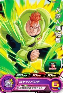 ドラゴンボールヒーローズ PCS17-12 人造人間16号 (ノーマルカード) カードグミ17