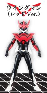 プライズ ウイングマン フィギュア キーホルダー ８種セット プライズ ウイングマン フィギュア キーホルダー 8種セット