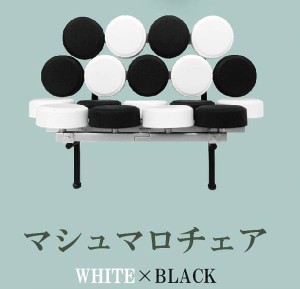 【マシュマロチェア WHITE×BLACK】 1/24 デザイナーズチェアコレクション