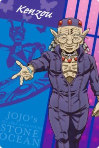 【No.09 ケンゾー (キャラクターカード) 】 ジョジョの奇妙な冒険 ストーンオーシャン ウエハース２