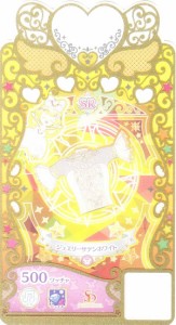 【C-049 ジュエリーサテンホワイト トップス (SR) 】 ワッチャプリマジ！ プリマジコーデカード♪ コレクショングミ Vol.4