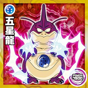 【超2-08 五星龍 (N ノーマル)】 ドラゴンボール超戦士シールウエハース超 奇跡のフュージョン