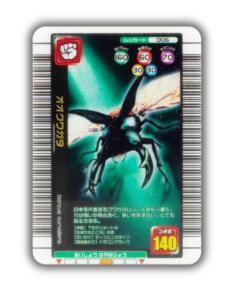 ムシキング カード 販売の通販｜au PAY マーケット