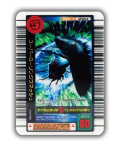 ドラゴンボール、ドラクエ、ムシキング    レアカード 楽天市場】ムシキング レア カード（トレーディングカード