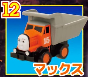 【12.マックス】 カプセルプラレール きかんしゃトーマス スーパーヒーロー登場!編