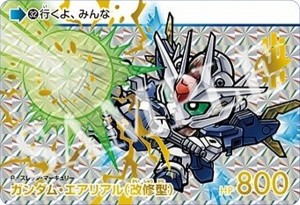 【32.ガンダム・エアリアル（改修型） (GP ゴールドプリズム) 】カードダス 機動戦士ガンダム 水星の魔女 Vol.2