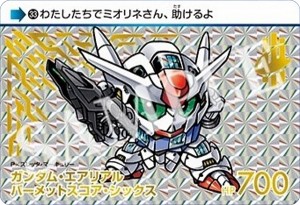 【33.ガンダム・エアリアル パーメットスコア・シックス (GP ゴールドプリズム) 】カードダス 機動戦士ガンダム 水星の魔女 Vol.2