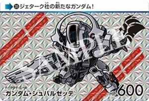 【35.ガンダム・シュバルゼッテ (P プリズム) 】カードダス 機動戦士ガンダム 水星の魔女 Vol.2