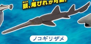 【ノコギリザメ】あそべる生物フィギュアシリーズ 青き海の世界 ザ・シャーク シロワニあらわる
