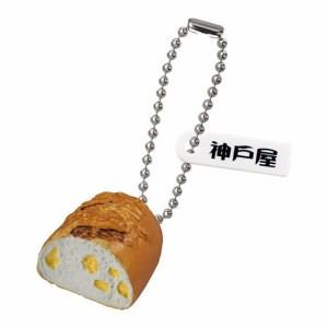 【チーズフランス】神戸屋 ミニチュアマスコットチャーム