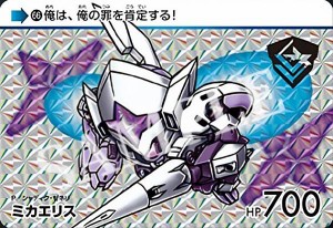 【66.ミカエリス(P/シャディク・ゼネリ) (P プリズム) 】カードダス 機動戦士ガンダム 水星の魔女 Vol.3