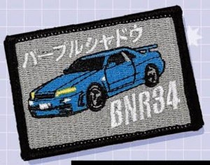 【BNR34】頭文字D 刺繍バッジ