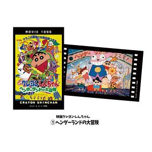 ヘンダーランド+アクション仮面 ICカードケース ヘンダーランド+アクション仮面 ICカードケース （クレヨン