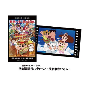 バンダイビジュアル|クレヨンしんちゃん THE MOVIE DVD-BOX