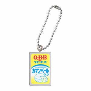 【カマンベール入り】Q・B・Bベビーチーズ　ミニチュアチャーム