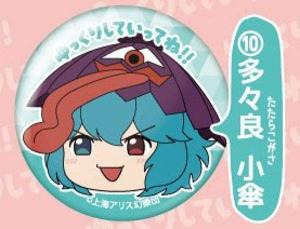 東方 多々良小傘 抱き枕の通販｜au PAY マーケット