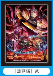 【「遊郭編」弐】鬼滅の刃 ライトアップポスターコレクション