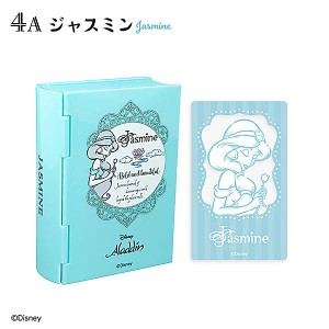 【4A.ジャスミン】ディズニープリンセス ブックボックス