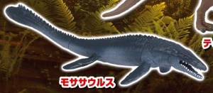 【モササウルス】ジュラシック・ワールド スタンドフィギュア トリロジーコレクション