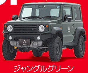 【ジャングルグリーン】1/64PLUS アピオ ジムニーシエラ JB74