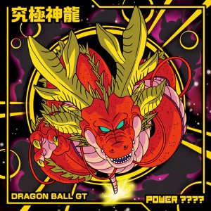 【超7-26 究極神龍 (R レア) 】 ドラゴンボール超戦士シールウエハース超 願いを叶える神の龍